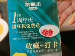 -拾捌川·自贡爆炒(新街口店)