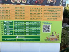 -北京野生动物园