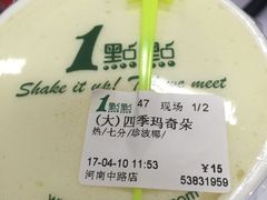 -1点点(河南中路店)