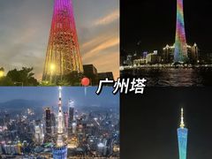 -广州塔
