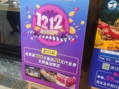 -圣琼美食百汇自助餐厅(福安购物广场店)