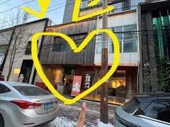 -壹酒贰肉1926·深夜食堂(九纬路店)