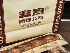 -富贵面包公司(运河店)