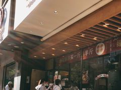 -汪保来(杭州解放路店)