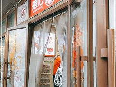 门面-娘心豆品(方庄店)