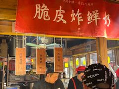 -沙州食驿·非遗小吃夜市
