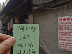 -蓉城西二道无名冒菜(西二道街店)
