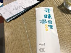 -寻味·港式茶餐厅(富力城店)