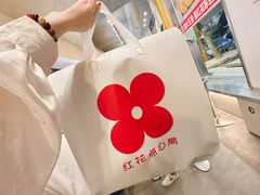 -红花点心局(护国寺店)