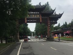 -崇州市街子古镇