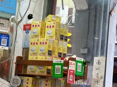 -沙湾姜埋奶(兴新包店)