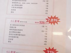 菜单-港丽餐厅(高德置地店)