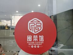 -宋小谨·泉州菜(西沙湾店)