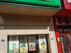 -百果园(郑东商业中心店)
