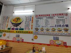 -梅州好吃腌面-达兴全猪汤(别走错店)