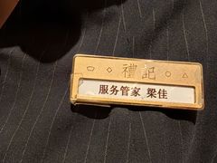 -鑫复盛礼记酒店·国家白金五钻酒家
