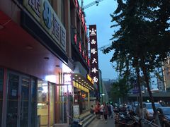 -西塔大冷面(市府大路店)