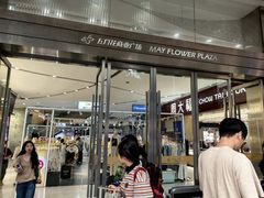 -五月花商业广场(中山五路店)