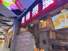 -港师傅·菠萝包(北京超极合生汇店)