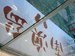 -南澳岛打卡果汁冰公司