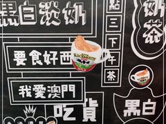 -華人 華星冰室(氹仔 店)