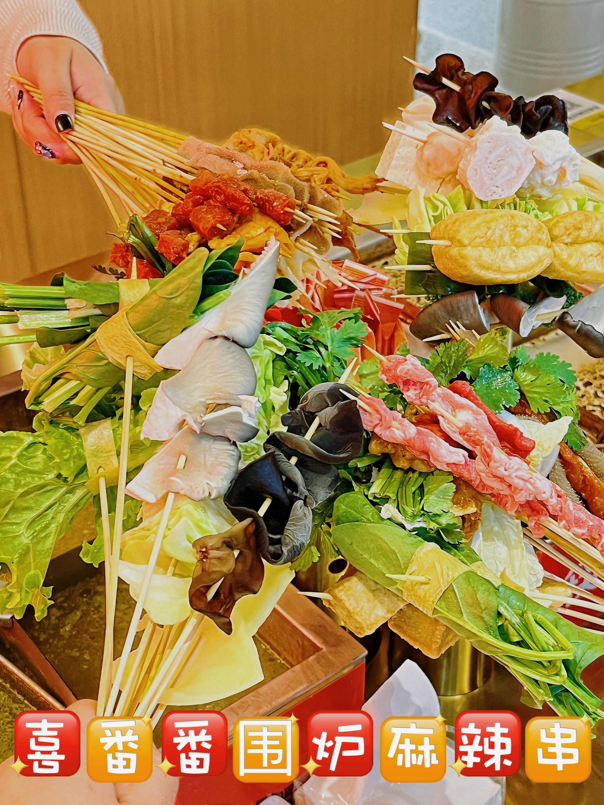 李村这家围炉麻辣串我一周可以吃五次!