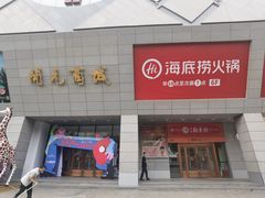 -开元商城(西旺店)