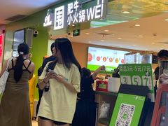 -一围肥牛肉小火锅(佳兆业广场店)