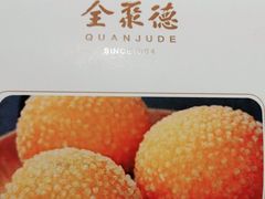 -全聚德(江宁店)