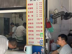 -甘记肥肠粉(马鞍北路店)