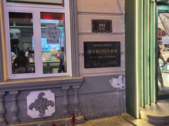 -老鼎丰(靖宇街总店)