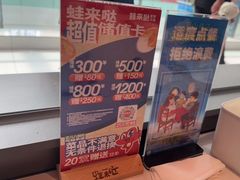 -蛙来哒(石景山万达店)