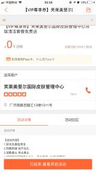 -斐尔国际皮肤管理中心