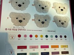 -济州岛泰迪熊博物馆