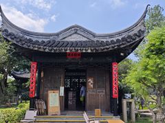 -中山詹园
