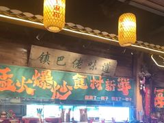 -民俗村柴火灶·景德江西菜(中国陶瓷博物馆店)