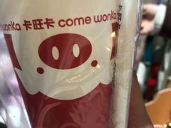 全套奶茶-卡旺卡(淮北鼎盛国际店)