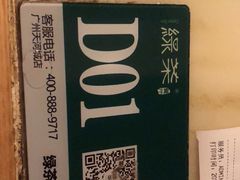 -绿茶餐厅(广州天河城店)