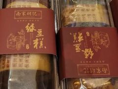 -南宋胡记(杭州河坊街店)