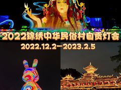 -深圳锦绣中华民俗村