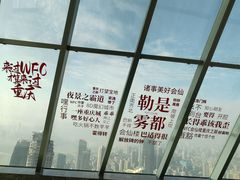 -WFC会仙楼观景台
