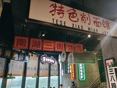 -楠火锅(哈尔滨金爵万象店)