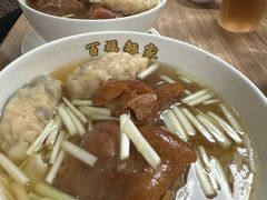 -百福麵家(新馬路店)