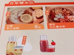 -小满手工粉(上海文峰广场店)