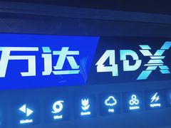 -万达影城(西铁营万达广场IMAX店)