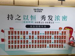 -新生植发·植养护一体