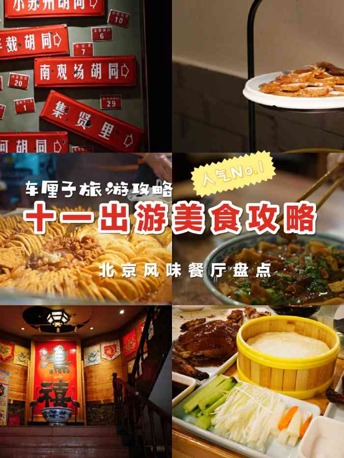 鸿禧大清花(方庄店)-"大清花在方庄开的也有年头了,不过来的次数.