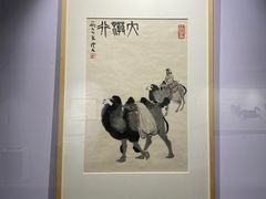 -吴作人艺术馆