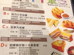 菜单-兰芳园丝袜奶茶(凯茵新城店)