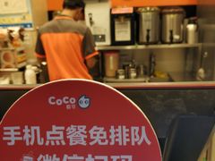 -CoCo都可(盐城宝龙城市广场店)